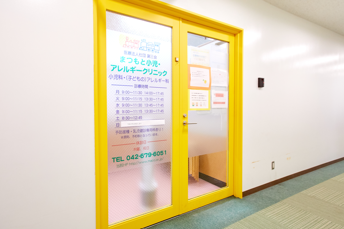 ≪小児科受付/週2~3勤務≫50代活躍!子育て経験活きる/ブランクOK