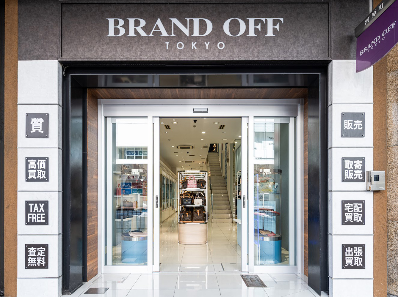 【銀座本店★】中古買取専門店◇朝はゆっくり☆彡11：00～開始◆