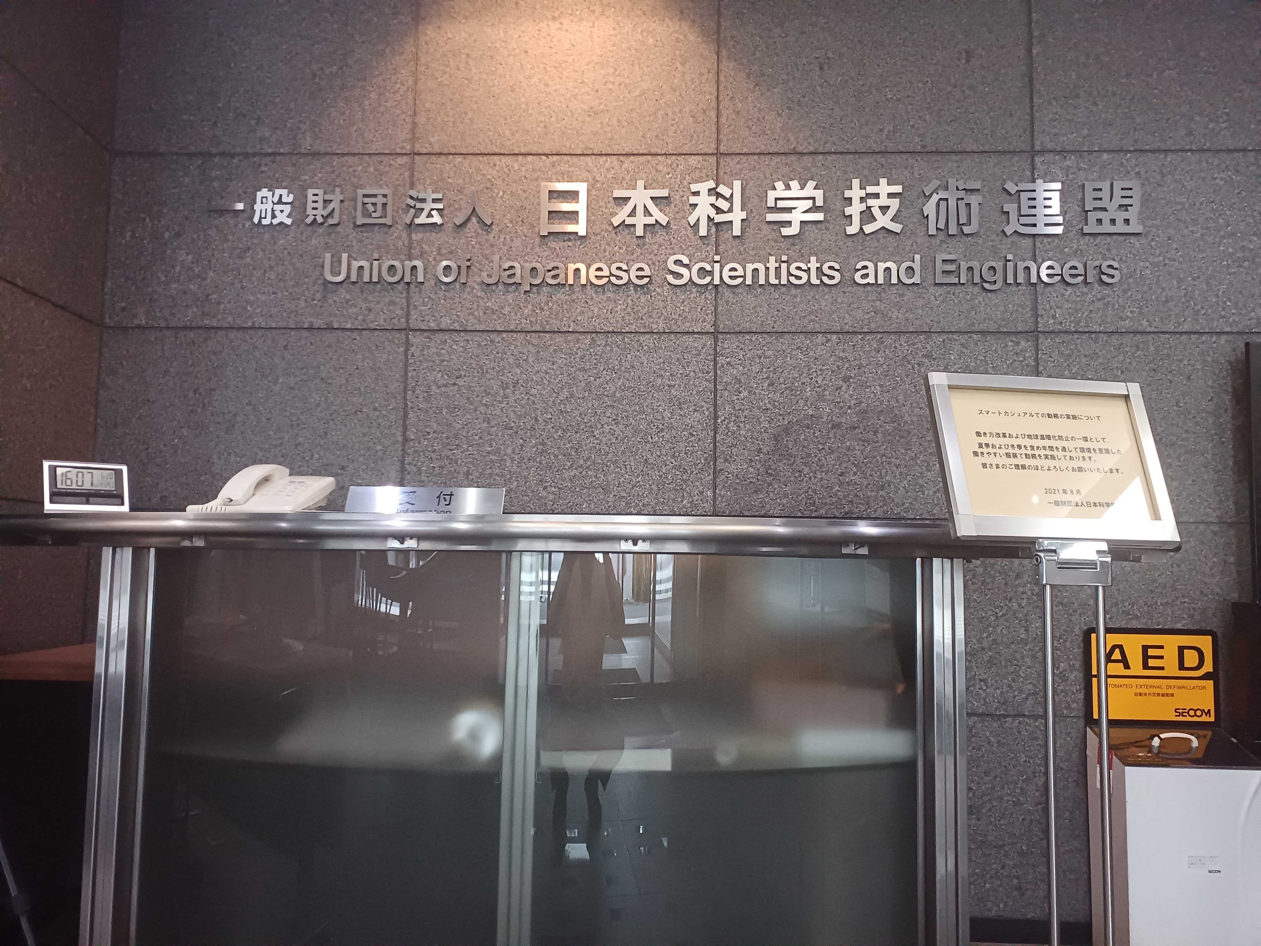 就業先イメージ