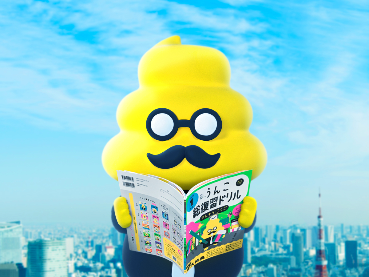 ＼ユニークなドリルで有名な出版社／ほぼ在宅☆ POP系デザイン♪