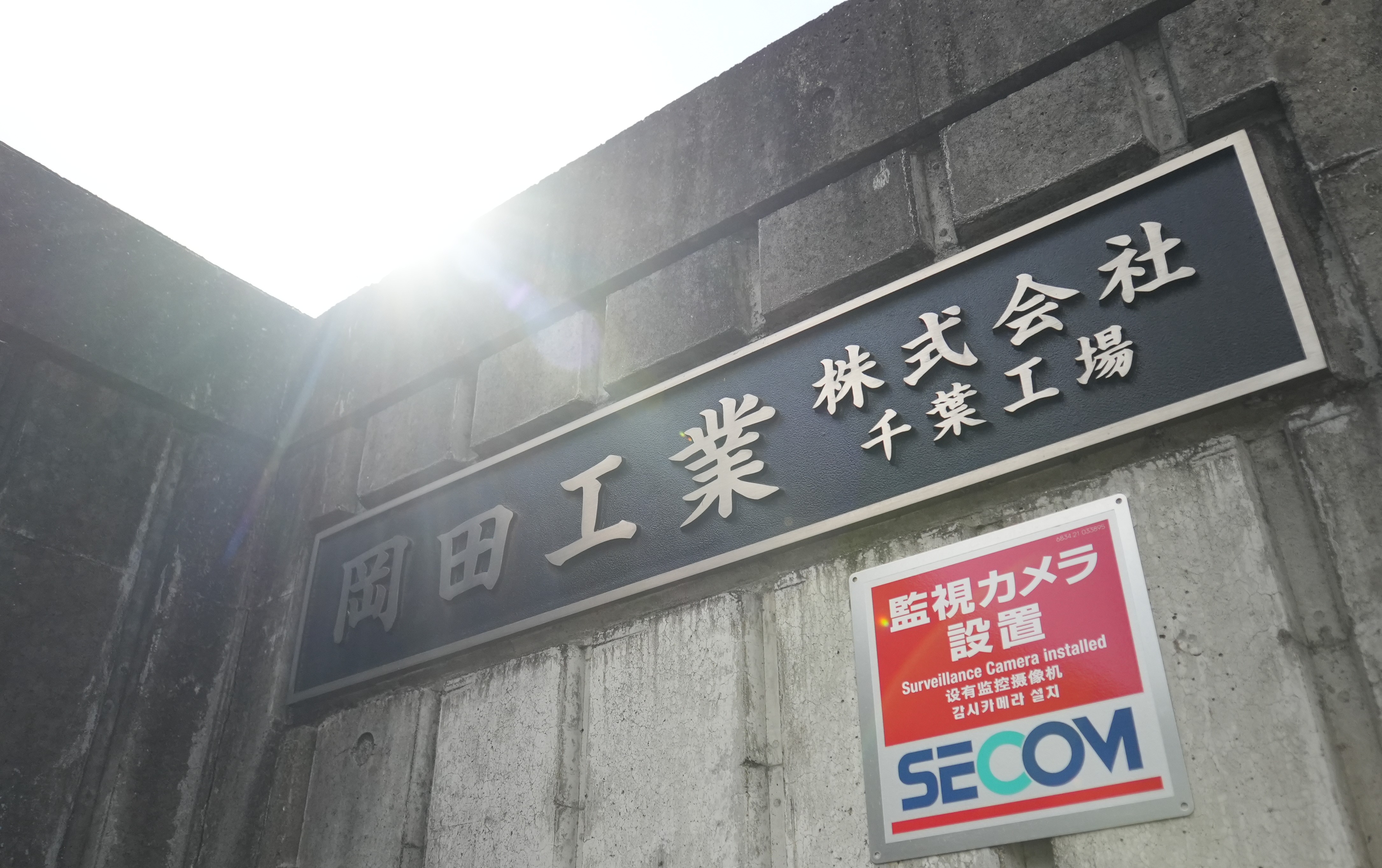 就業先イメージ
