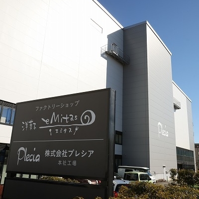 就業先イメージ