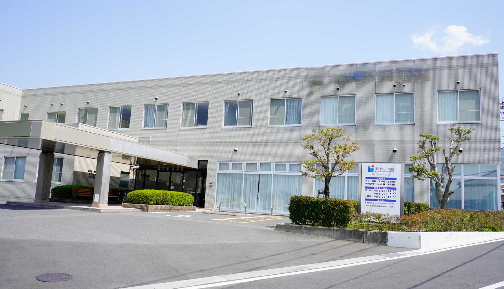 就業先イメージ