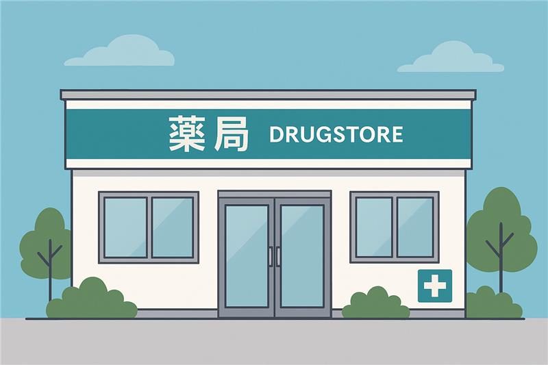 就業先イメージ