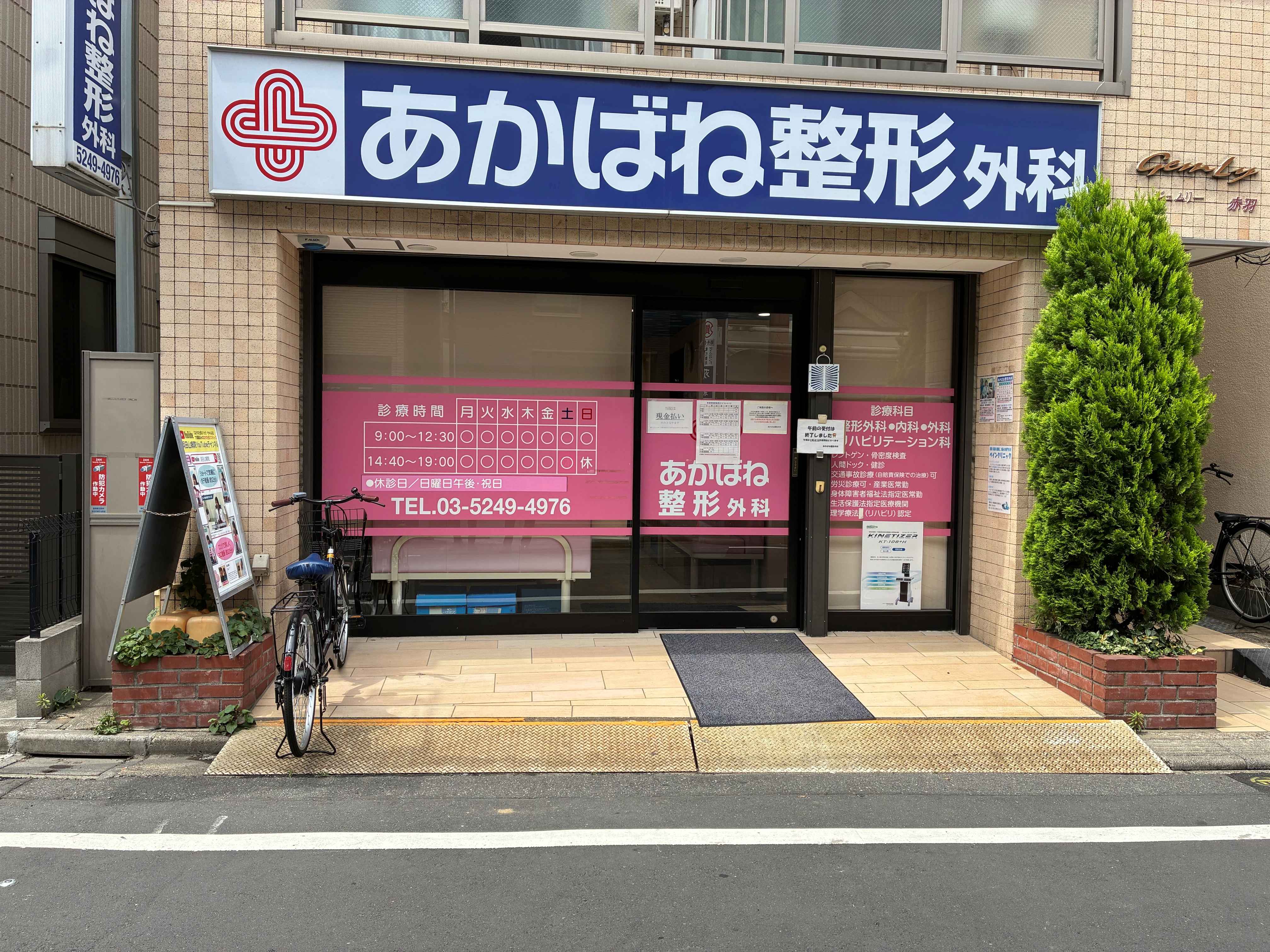 就業先イメージ