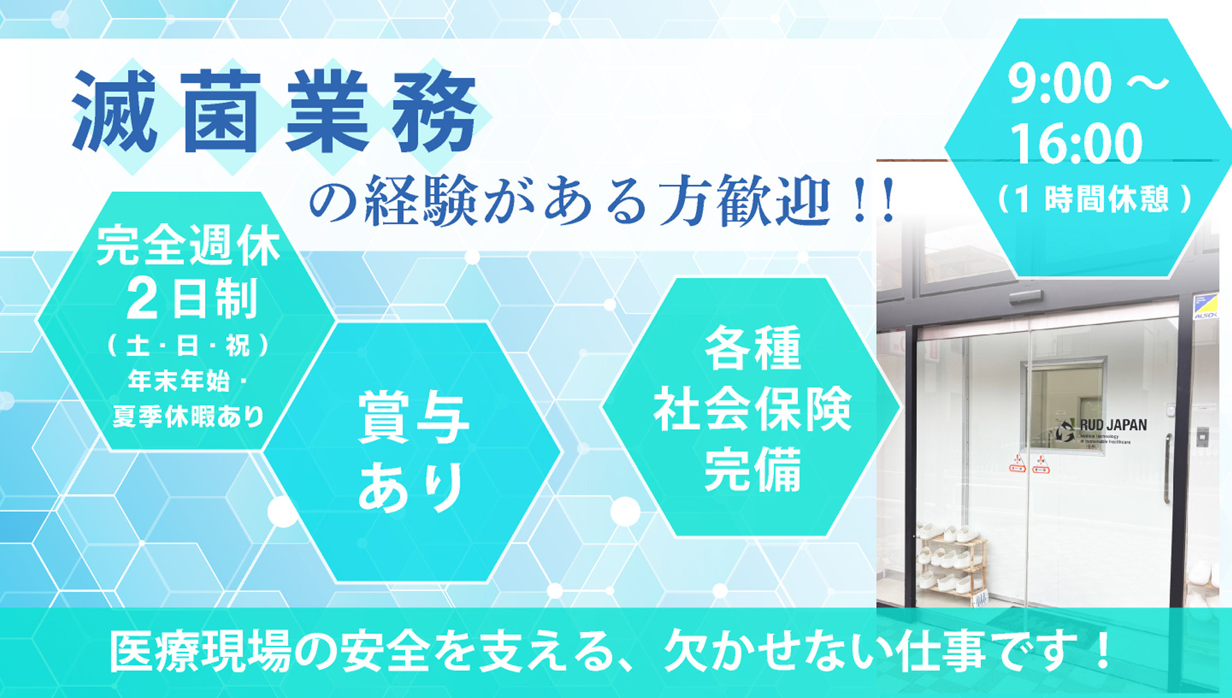 就業先イメージ