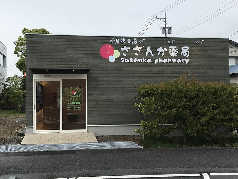 ＜四日市市生桑＞未経験から医療の入口へ！調剤事務×年収266万