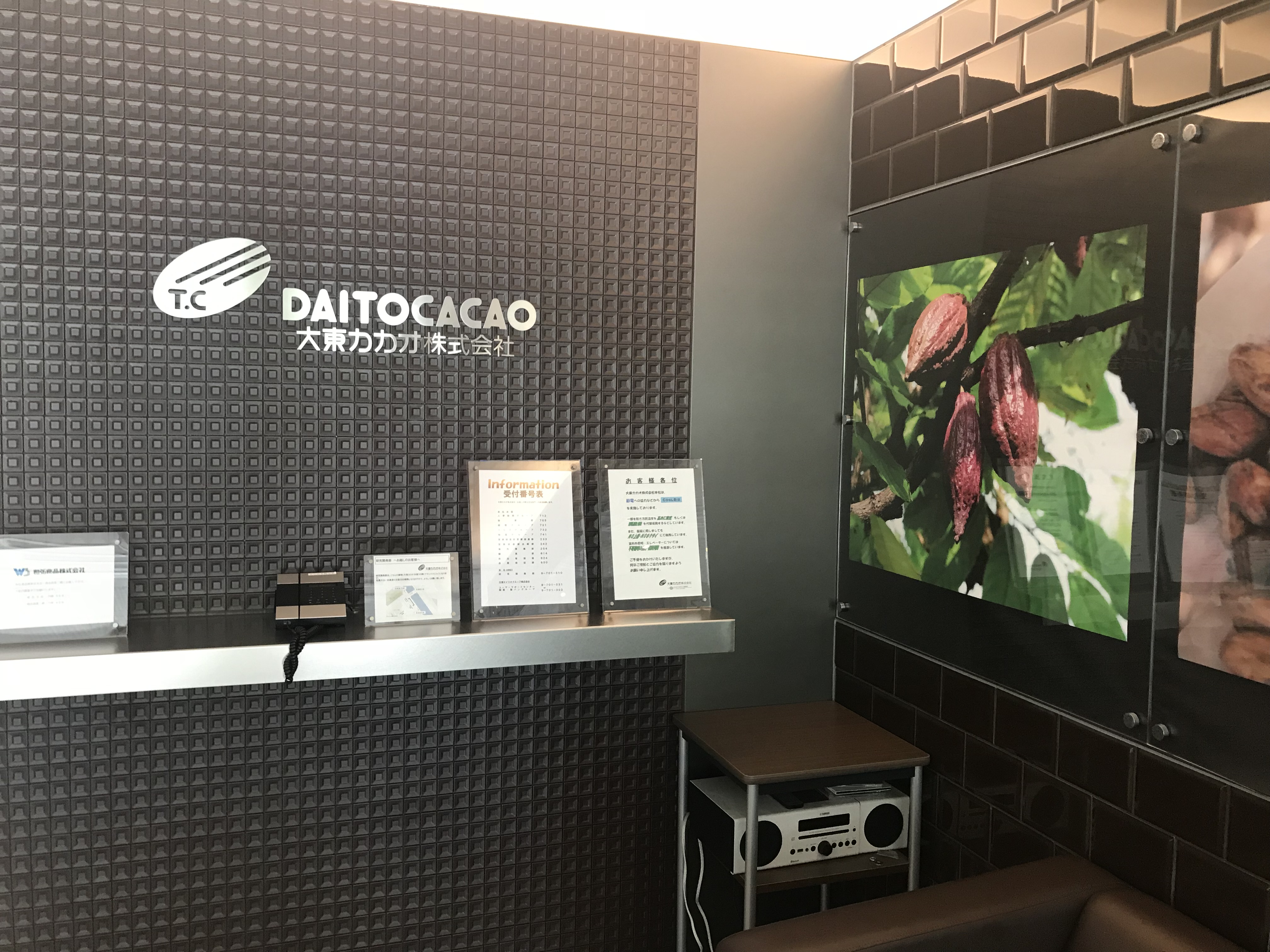 チョコやカカオの会社！軽作業＆データ入力♪電話は社内のみ☆彡