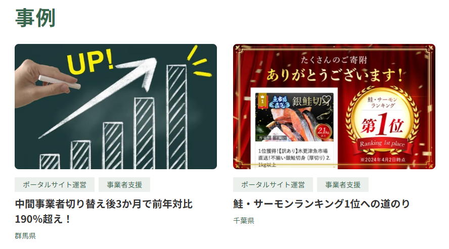 就業先イメージ