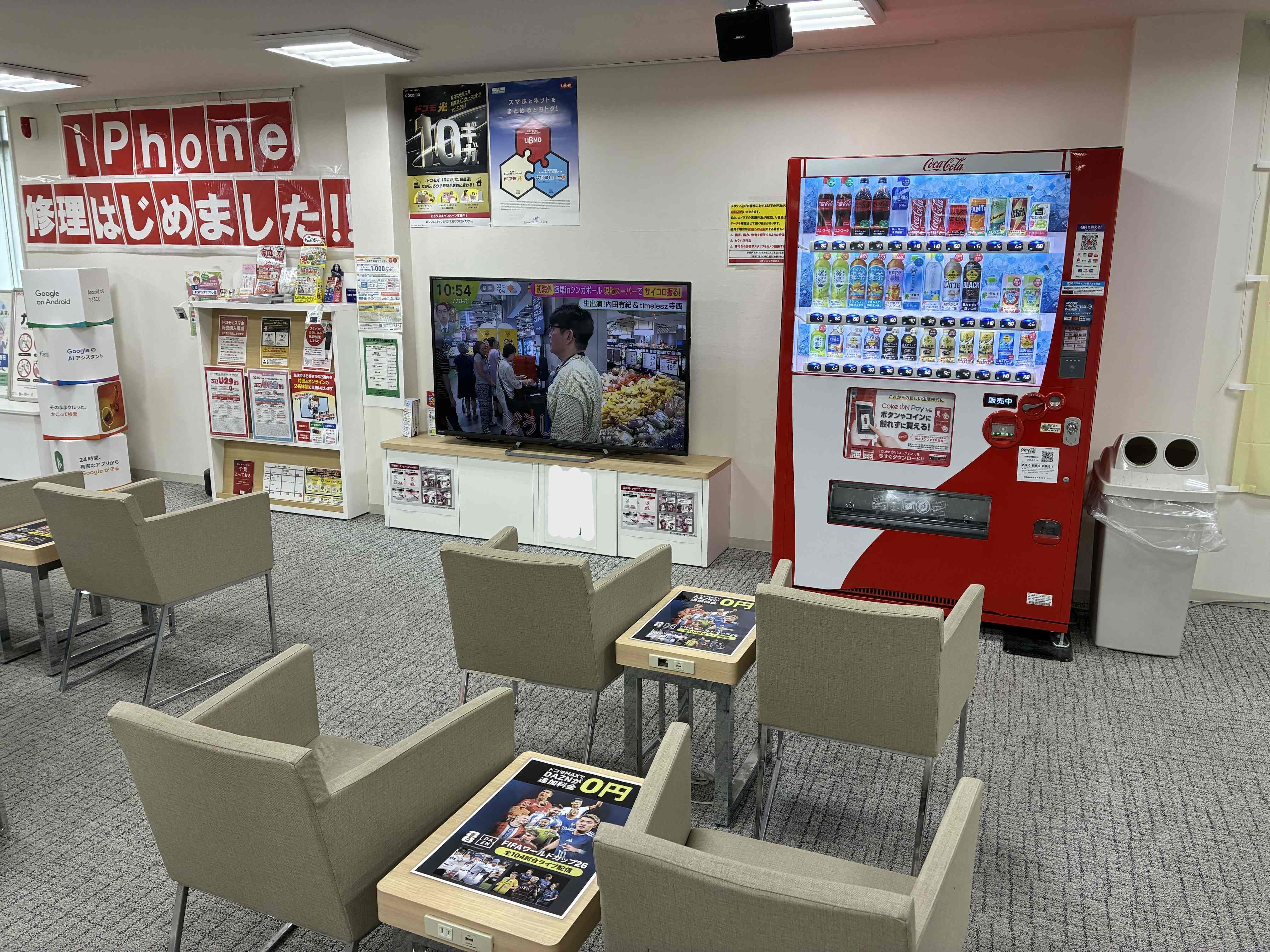 五井◎シフト勤務◆時給1500円♪接客経験活かせる！携帯ショップ