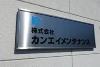 就業先イメージ