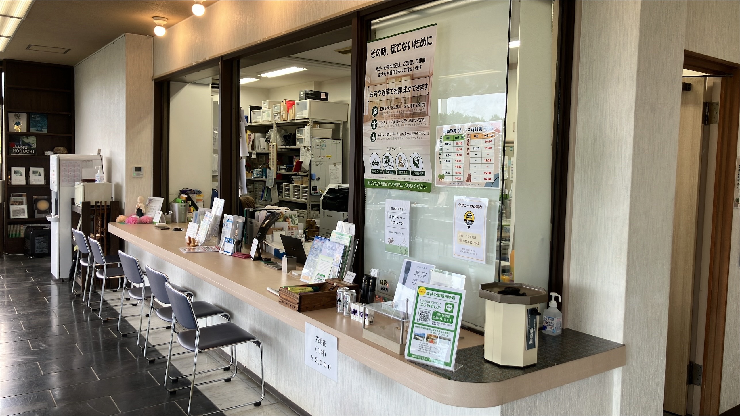 週4勤務OK★霊園運営している寺院でのオシゴト★車通勤できる！