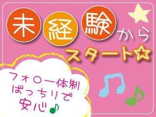 【本千葉★経験ツメル】空調機メーカー◎カスタマーサービス★