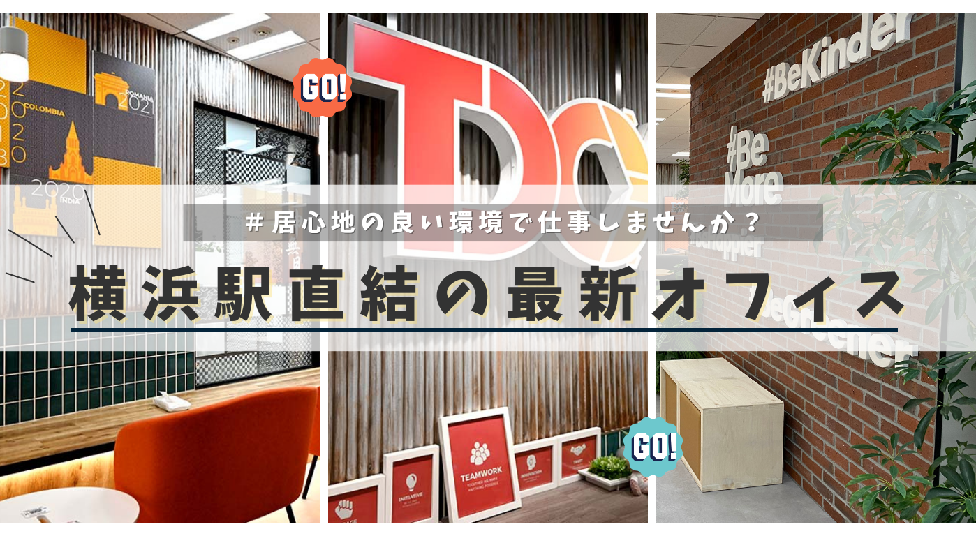 シフト勤務卒業♪土日祝休みの正社員☆横浜☆コールセンター