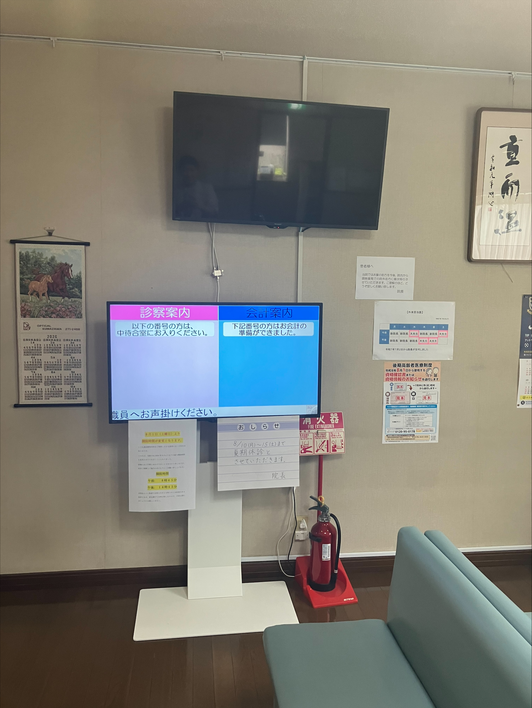 ≪10月開始≫勤務時間相談可♪検見川浜駅★医療事務☆彡