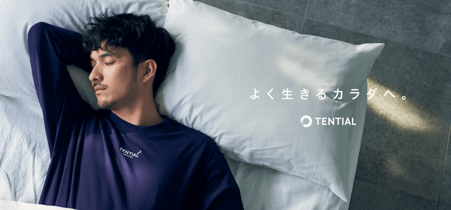 睡眠環境を整えて…日々の疲れを癒したい…寝具（パジャマ）販売