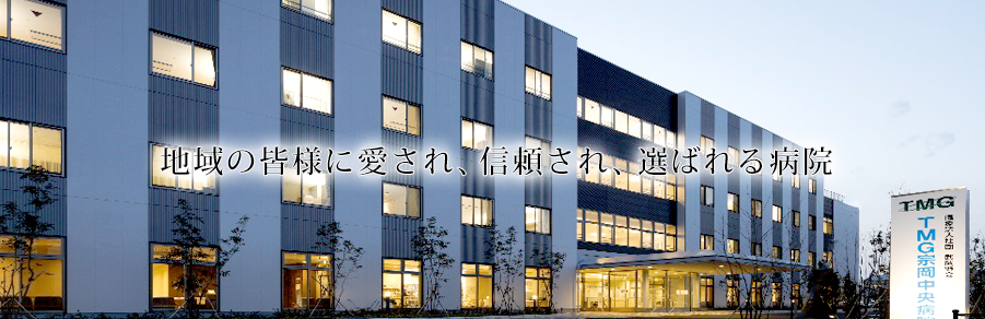 <志木市>病院運営の中核を担う総務/正社員◇年休123日・残業10h