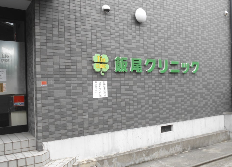 【スキマ時間にお仕事♪】午後だけ×週４◎クリニックの受付★