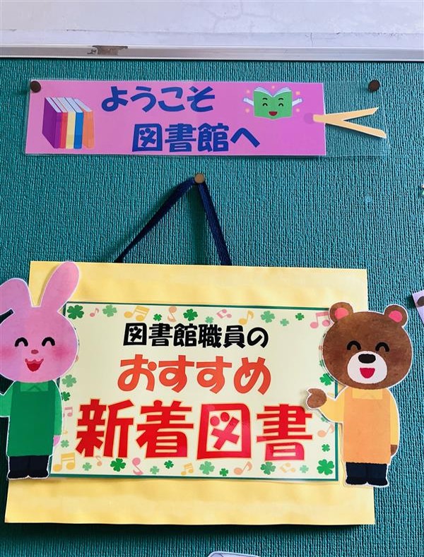 ＼ミドル･エルダー活躍中♪／人気！【図書館のお仕事♪】
