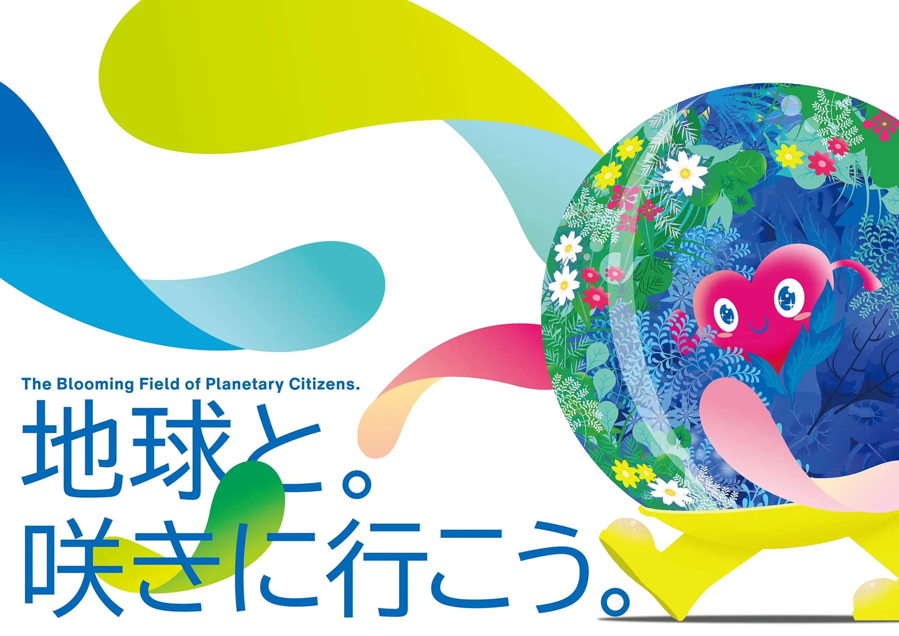 【2名増員】★27年開催★EXPOの運営団体！役員秘書【1700円】