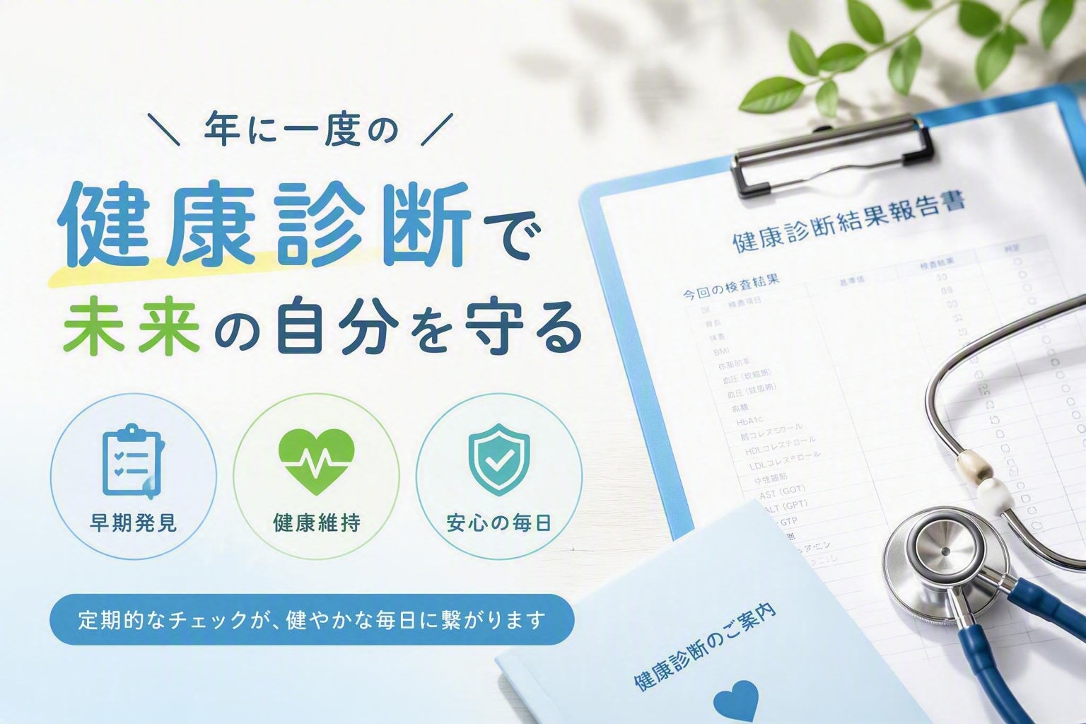 ＼スキル不要★事務未経験OK／健康診断×かんたん事務@渋谷