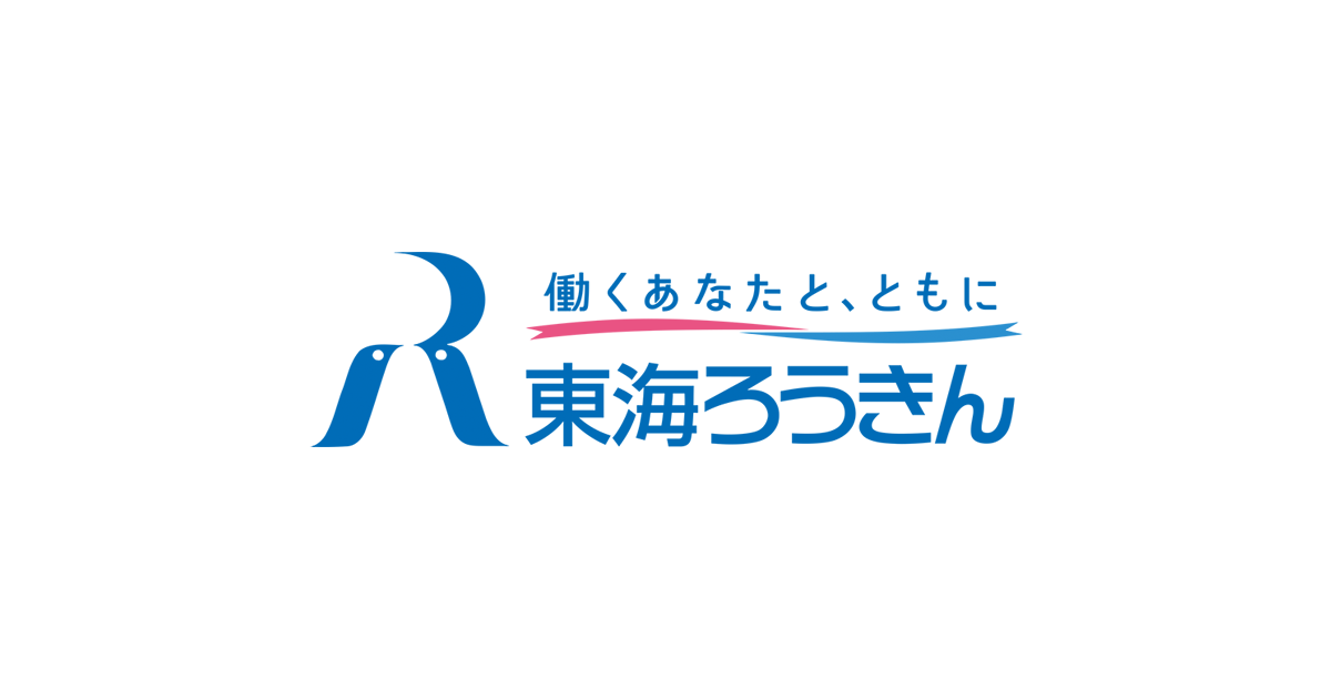 接客経験があればOK♪はじめての事務デビュー応援！東海ろうきん