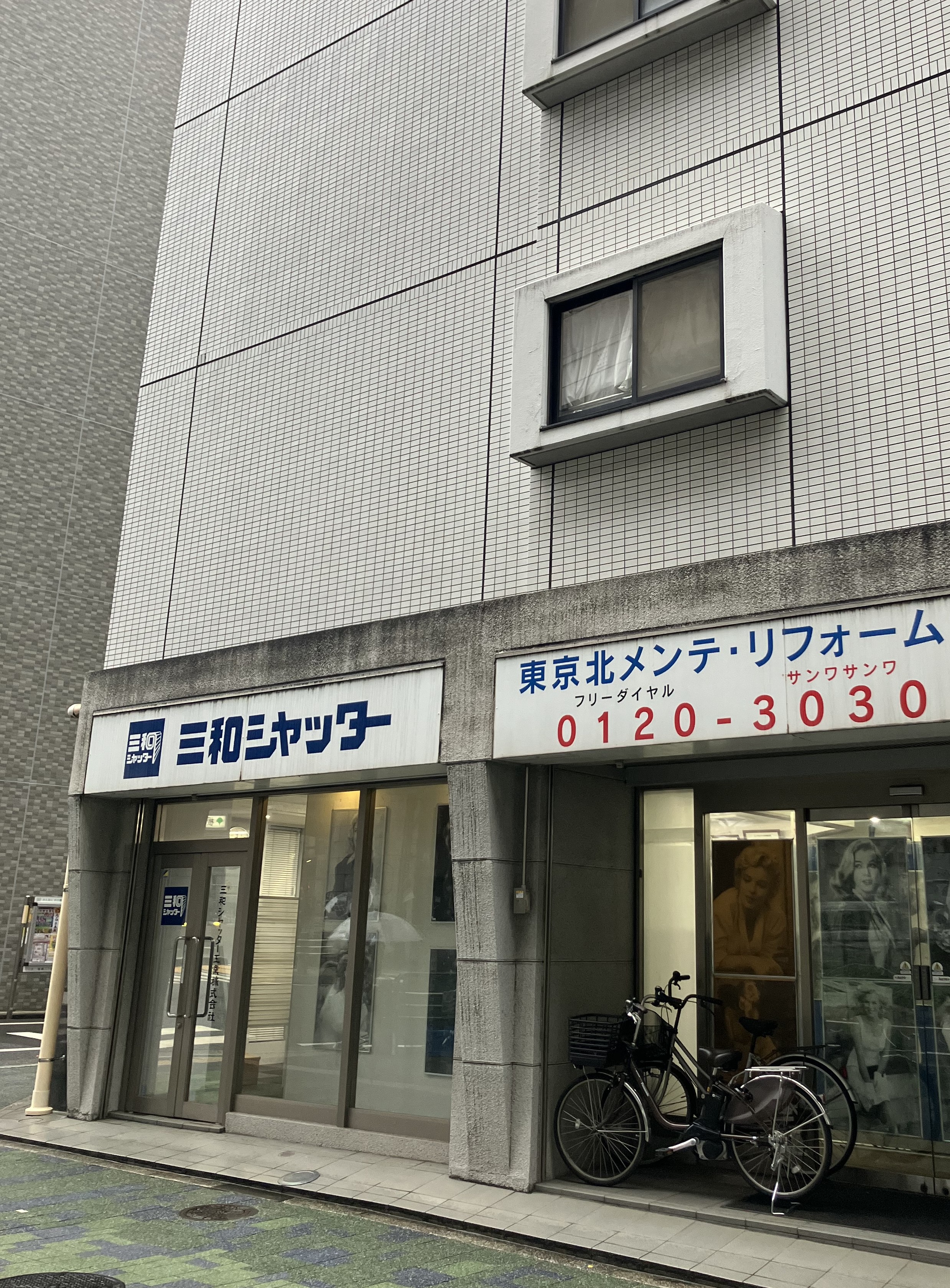 【即日start◎】未経験から長くはたらける環境☆彡営業事務◎