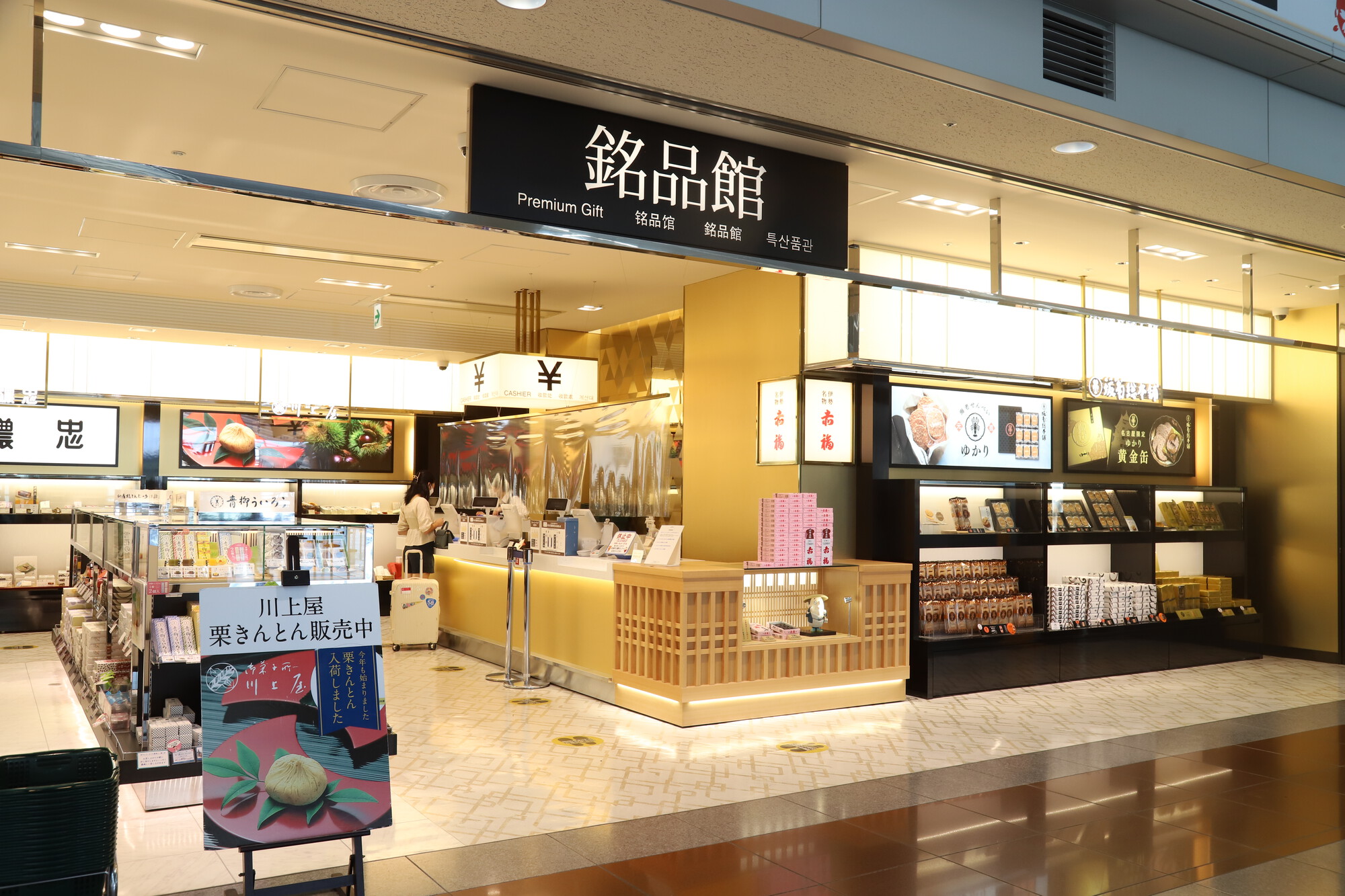 経験不問！販売＊時給1,530円＊派遣仲間がいっぱい