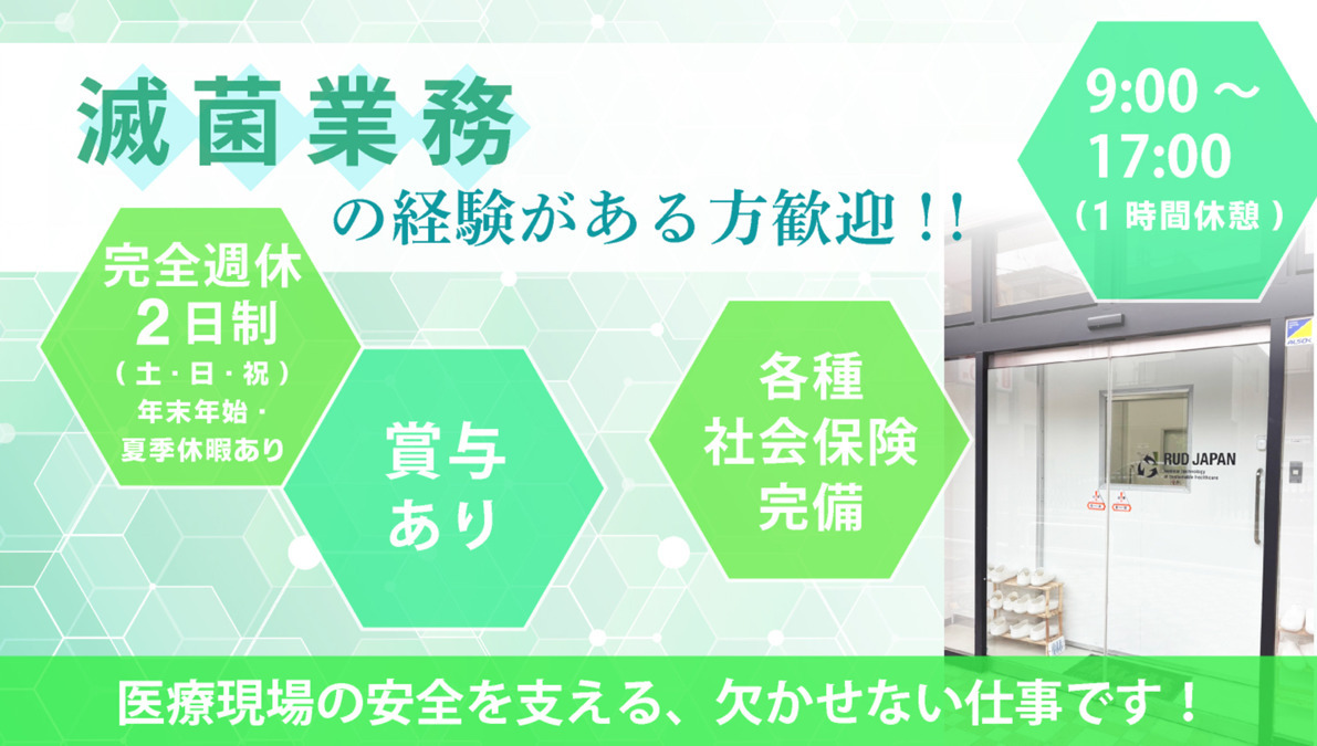 就業先イメージ