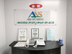 【3月末までの期間限定】スキル不要◎お米販売に関する事務♪