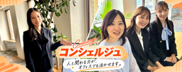 ＼チームワークばっちり◎／コワーキングスペースの受付事務