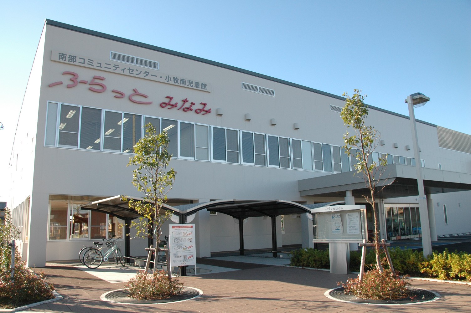 保育・教員資格をもう一度活かそう！児童館スタッフ＊年休129日