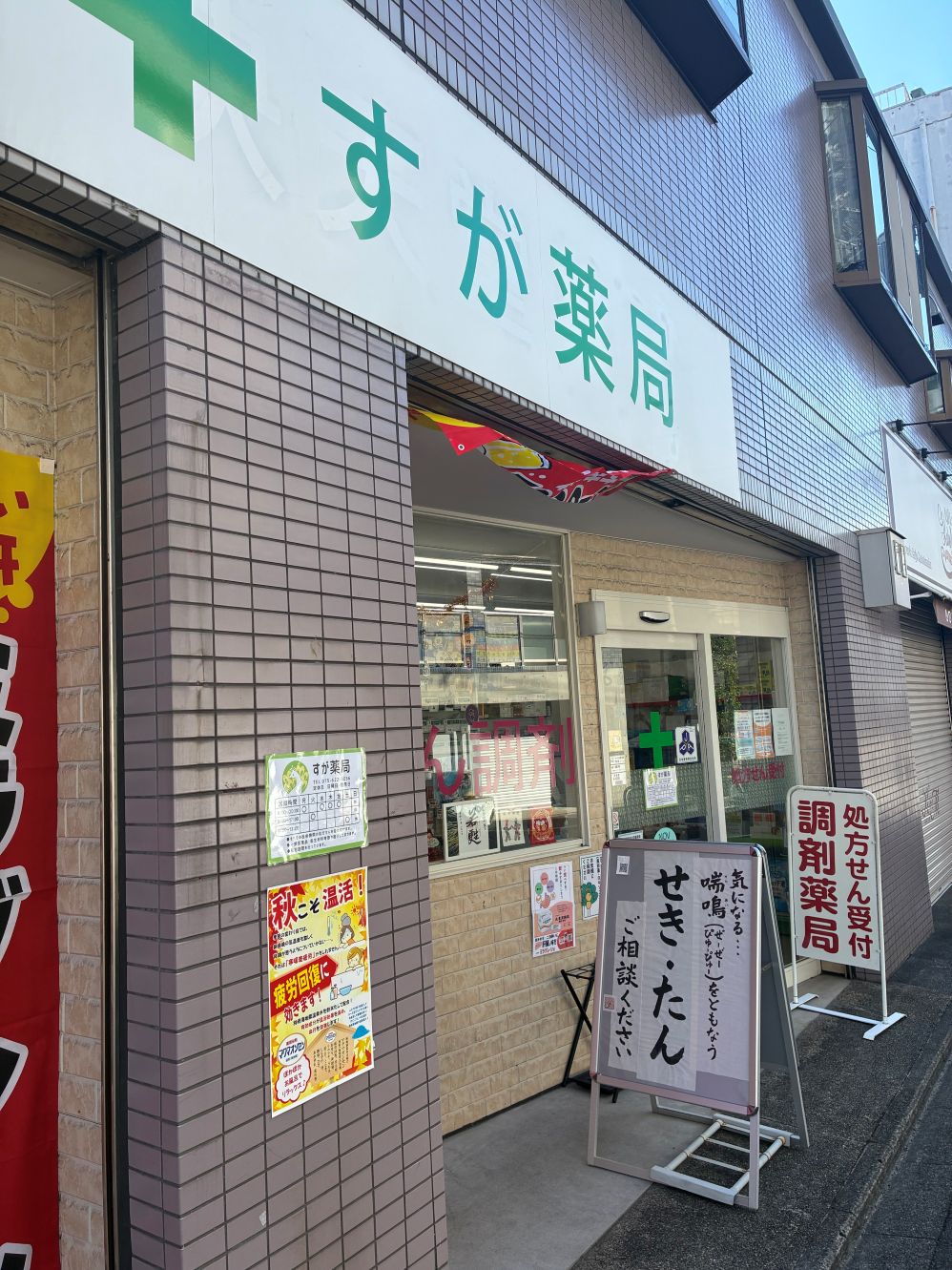 就業先イメージ