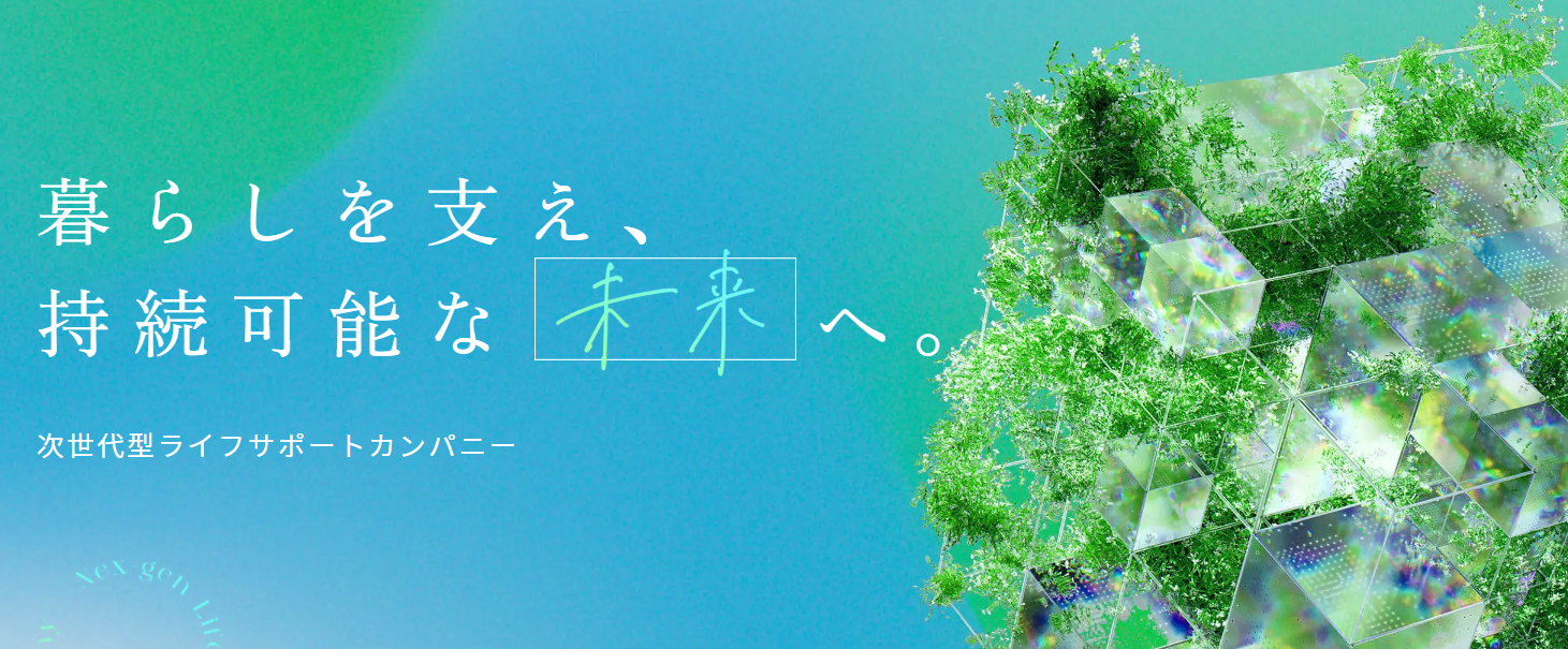 就業先イメージ