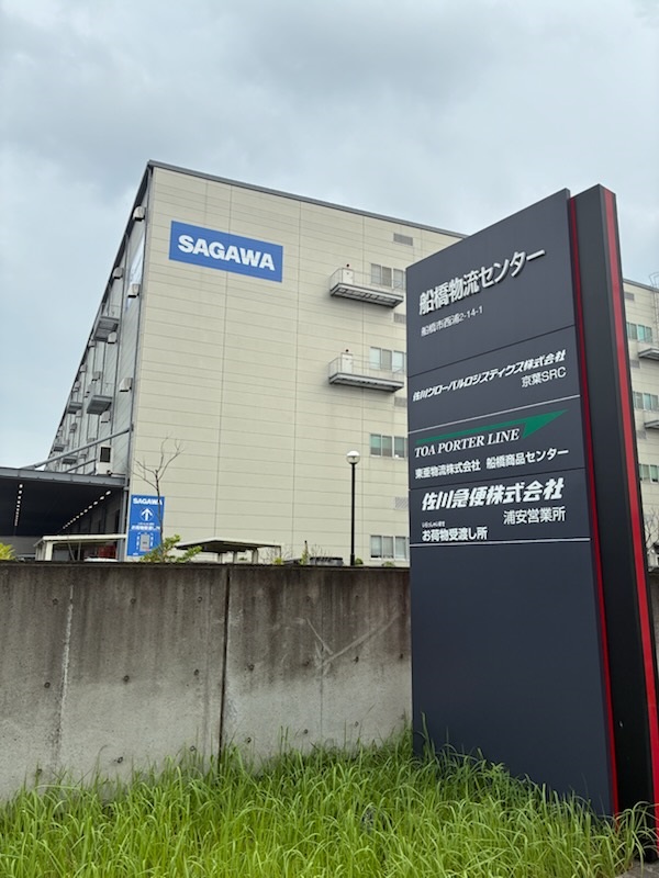 就業先イメージ