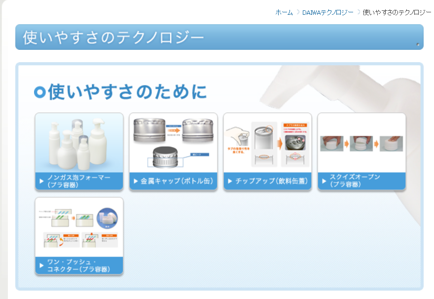 就業先イメージ