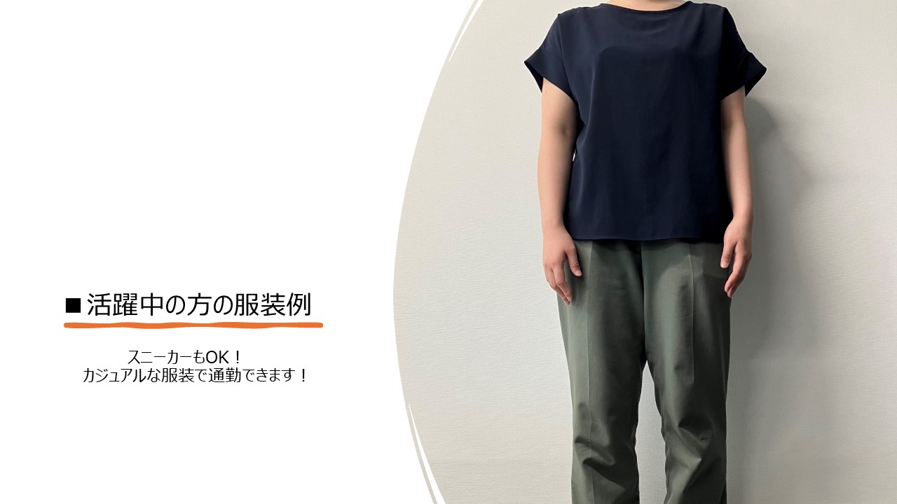 就業先イメージ