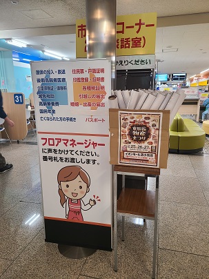 就業先イメージ