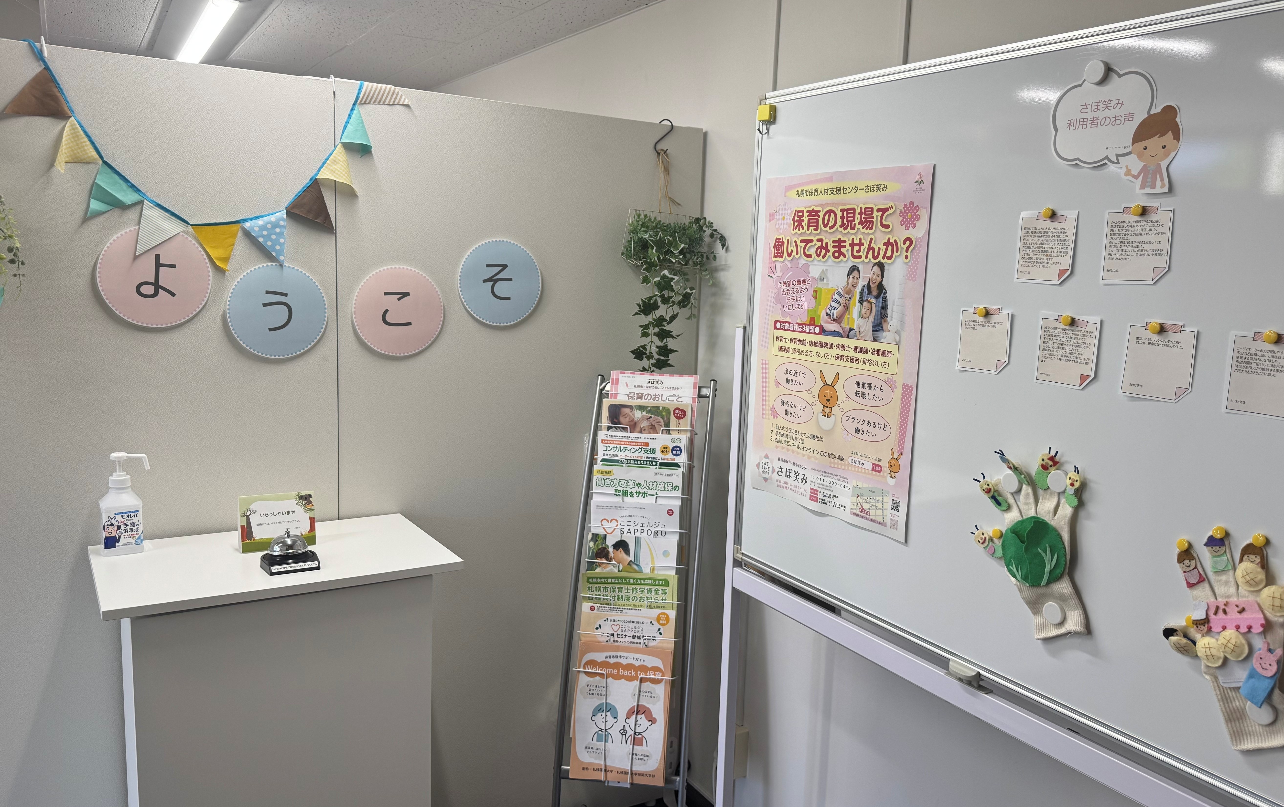 就業先イメージ