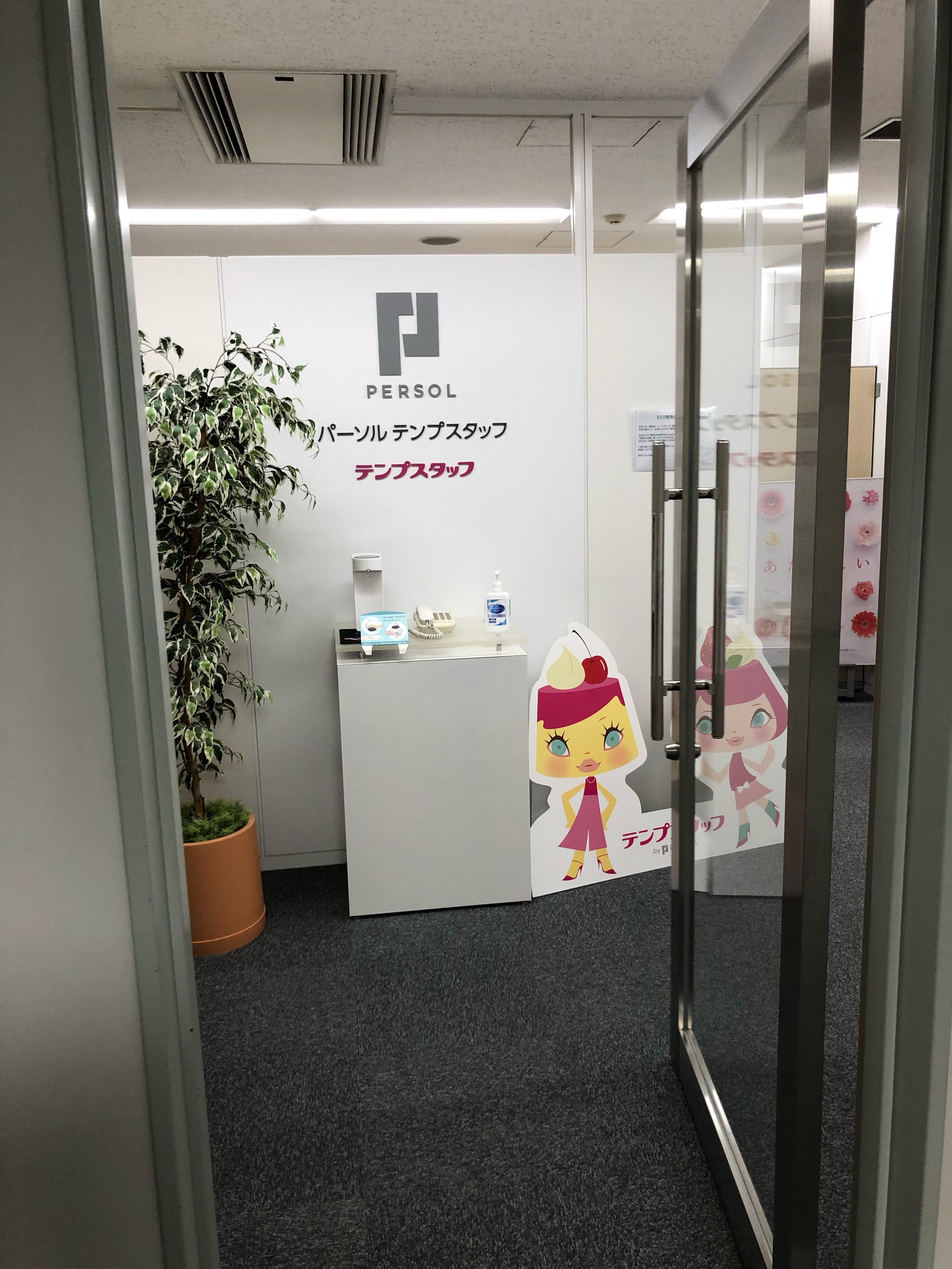 就業先イメージ