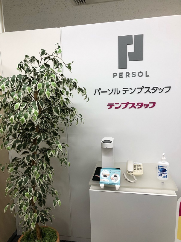 就業先イメージ
