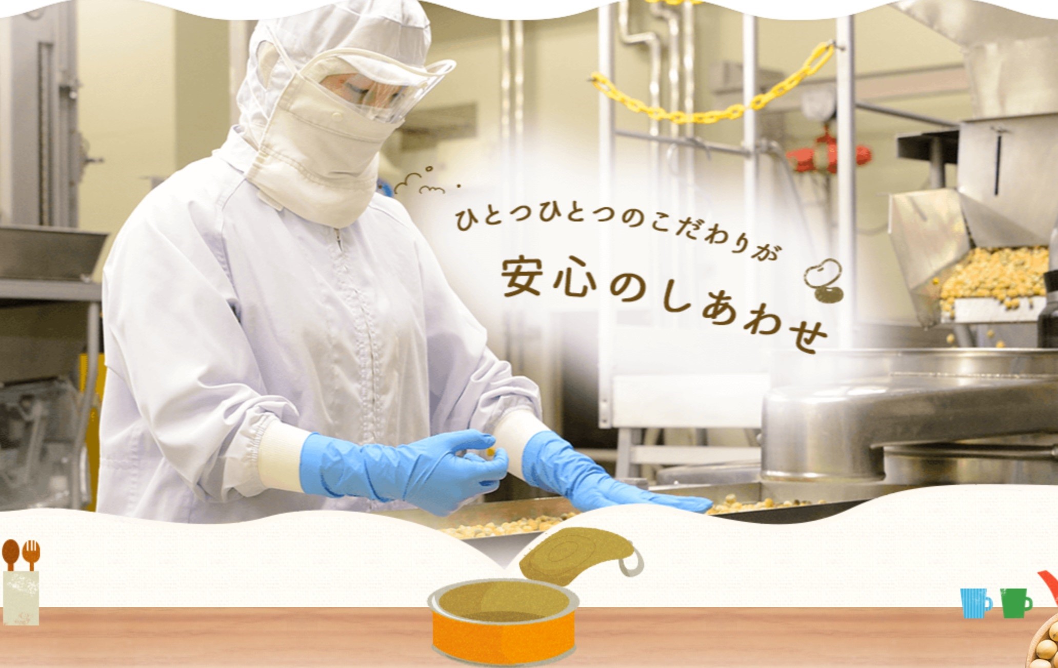 就業先イメージ