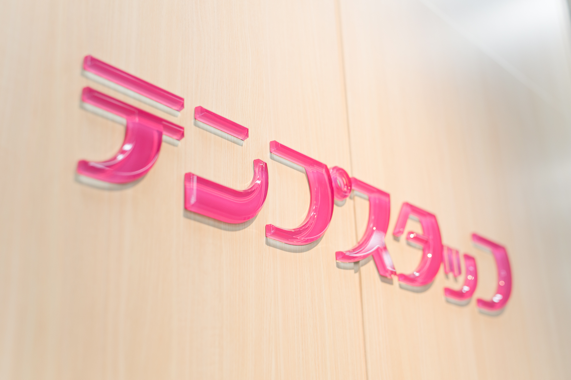 就業先イメージ