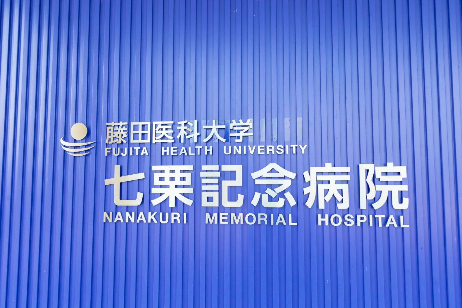 就業先イメージ