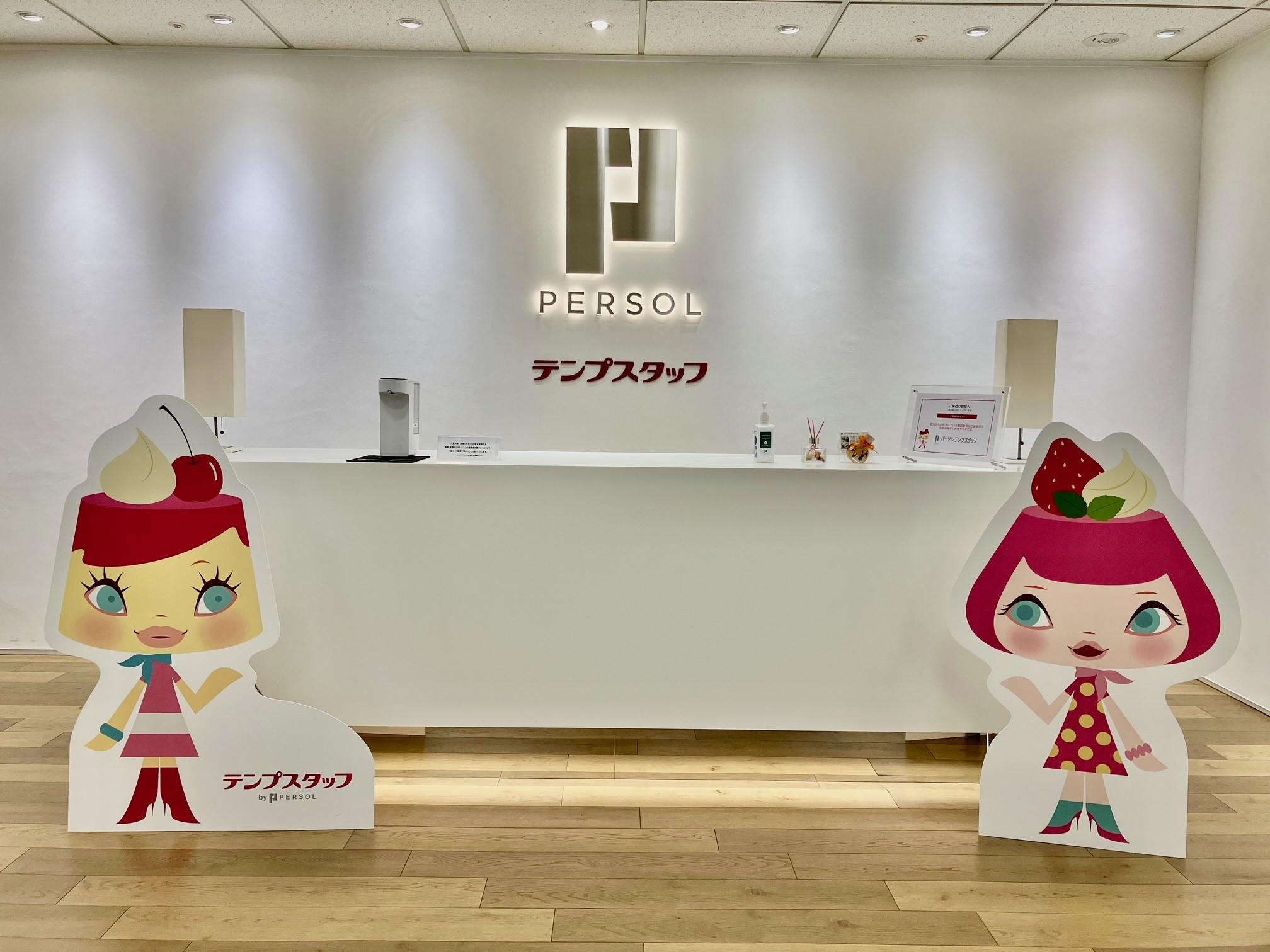 就業先イメージ
