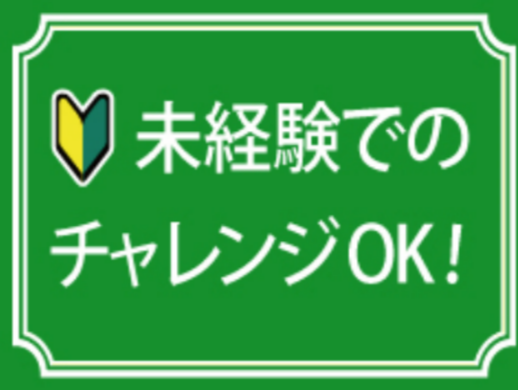 就業先イメージ