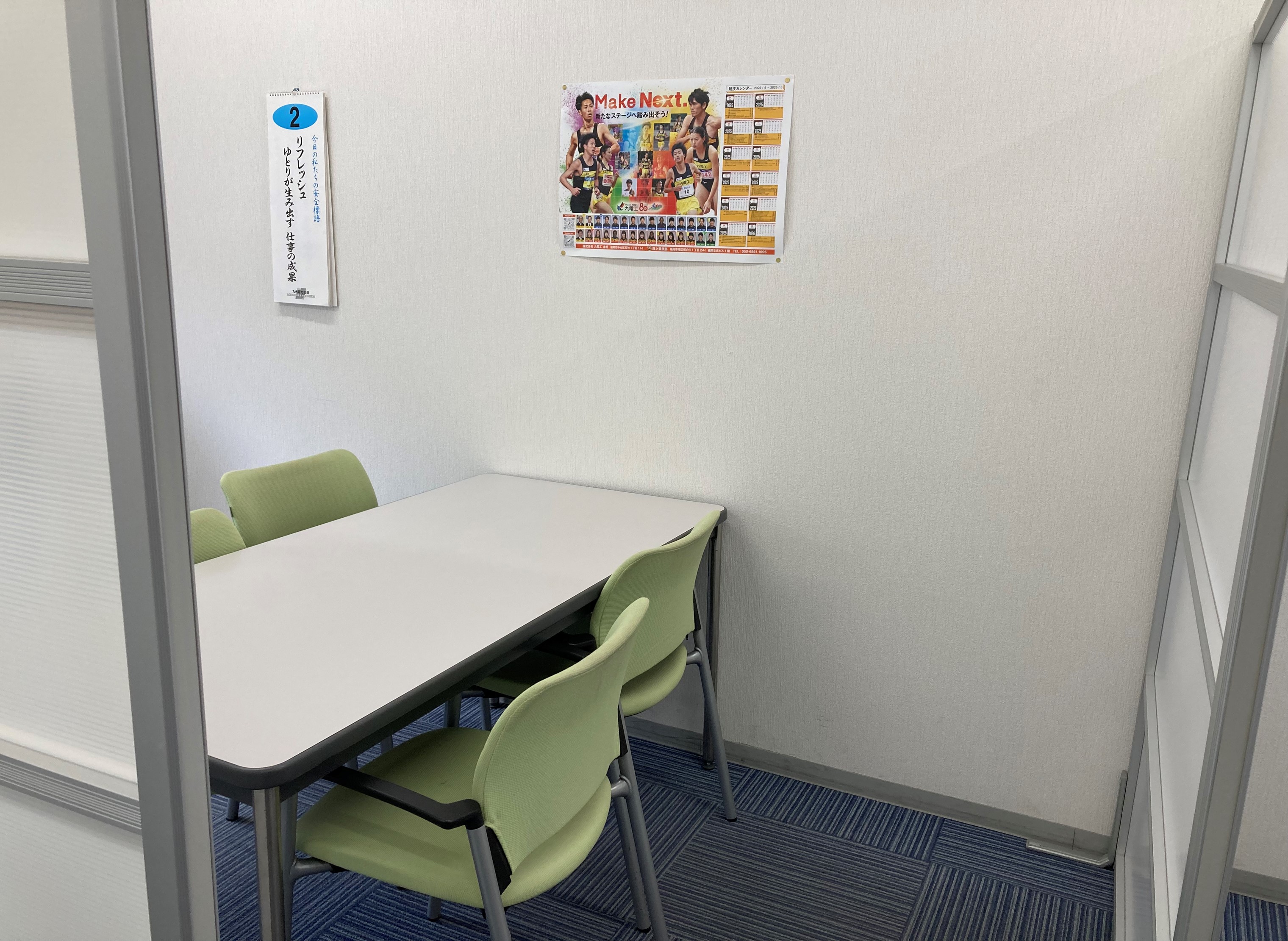 就業先イメージ