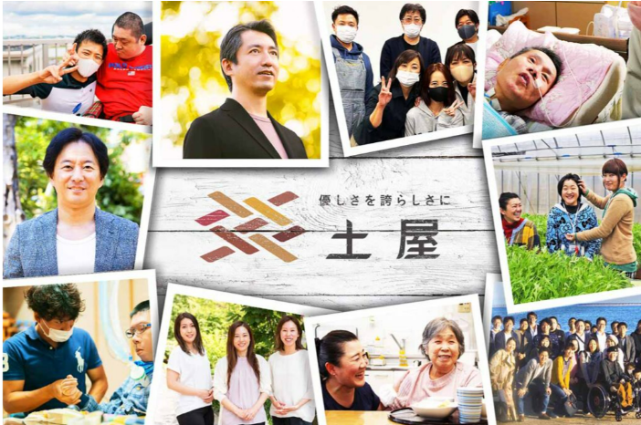 就業先イメージ