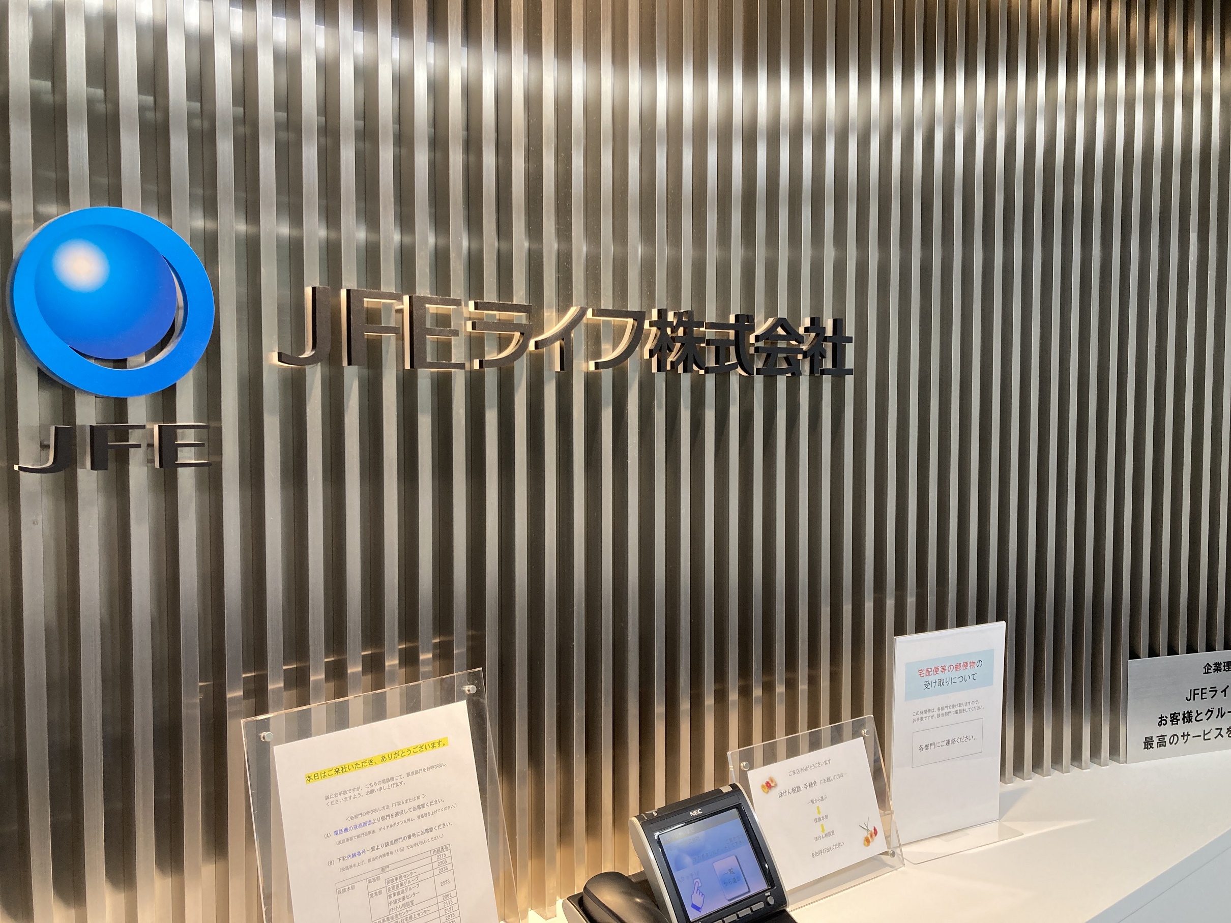 就業先イメージ