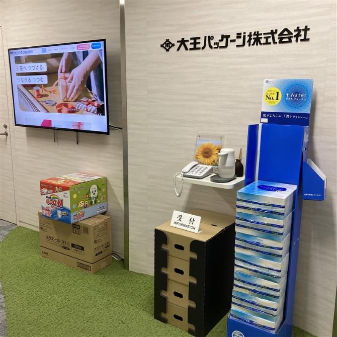 就業先イメージ